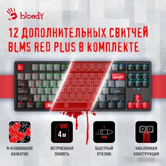 Клавиатура A4Tech Bloody S87 Energy Red (Bloody BLMS Red Plus) – фото товара