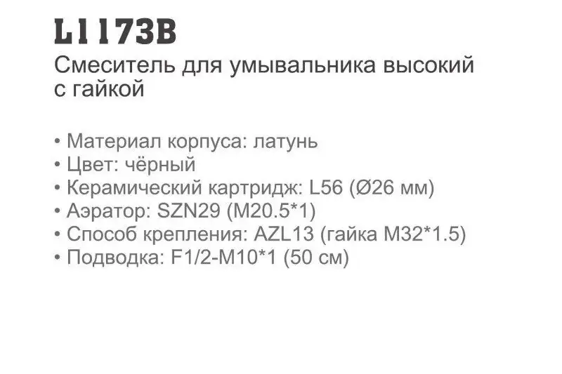 Смеситель Ledeme L1173B - фото товара