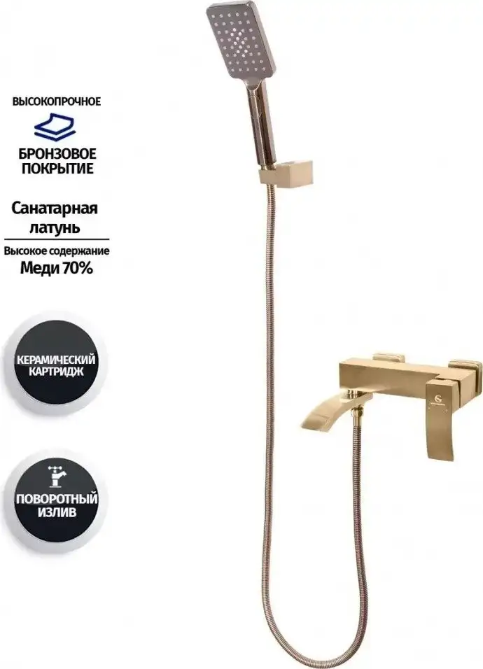 Смеситель Grocenberg GB8007 (бронза) - фото товара