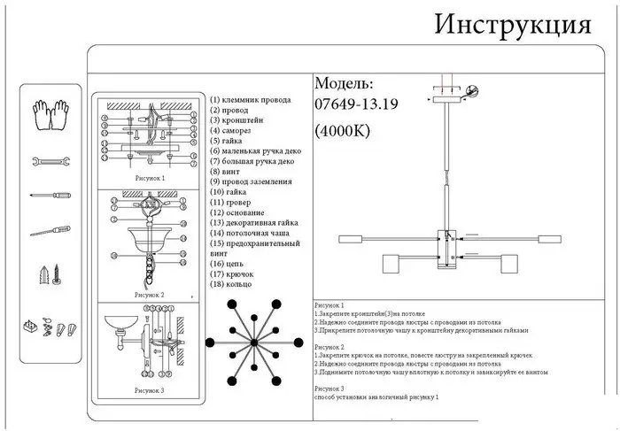 Подвесная люстра Kinklight Мекли 07649-13D.19 (черный) – фото товара