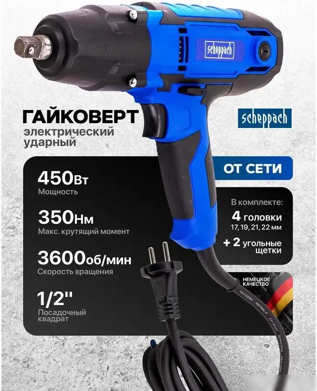 Гайковерт Scheppach Sch-IW550S – фото товара