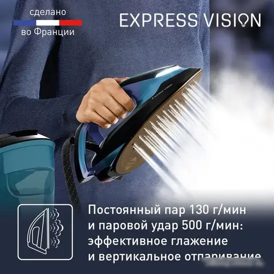 Отпариватель Tefal Express Vision SV8151E0 - фото товара