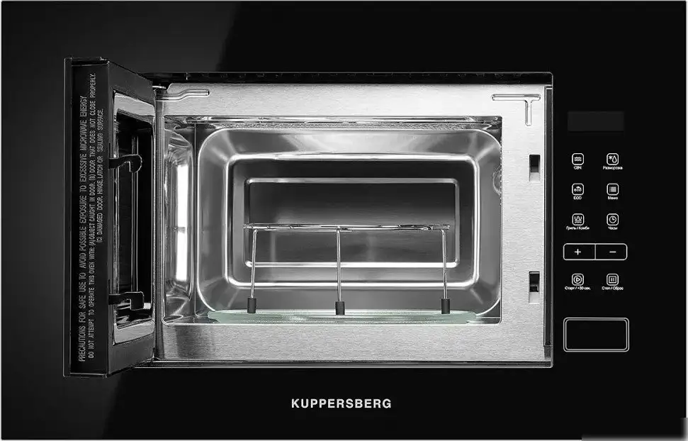 Микроволновая печь KUPPERSBERG HMW 620 B – фото товара