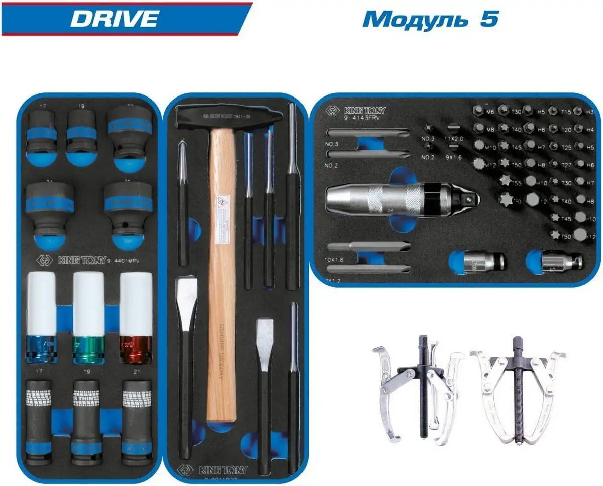 Универсальный набор инструментов King Tony 9G38-251MRVR (251 предмет) – фото товара