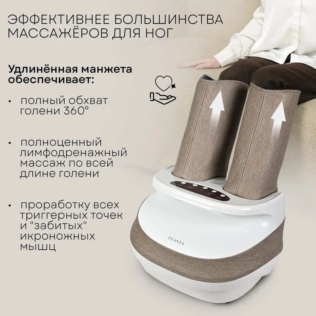 Массажер для ног Planta MF-25 – фото товара