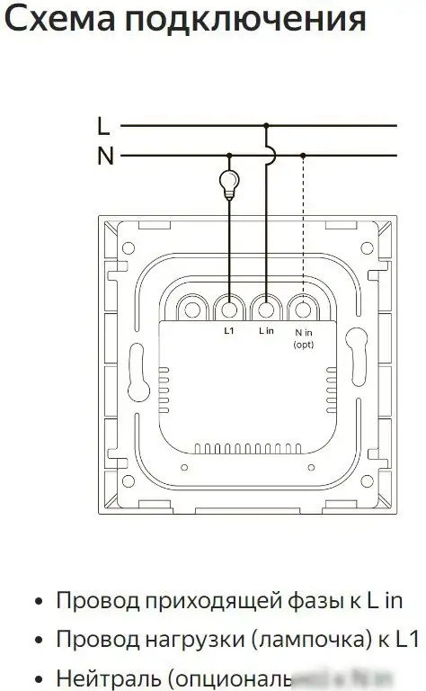 Выключатель Яндекс YNDX?00531 (1 клавиша) – фото товара