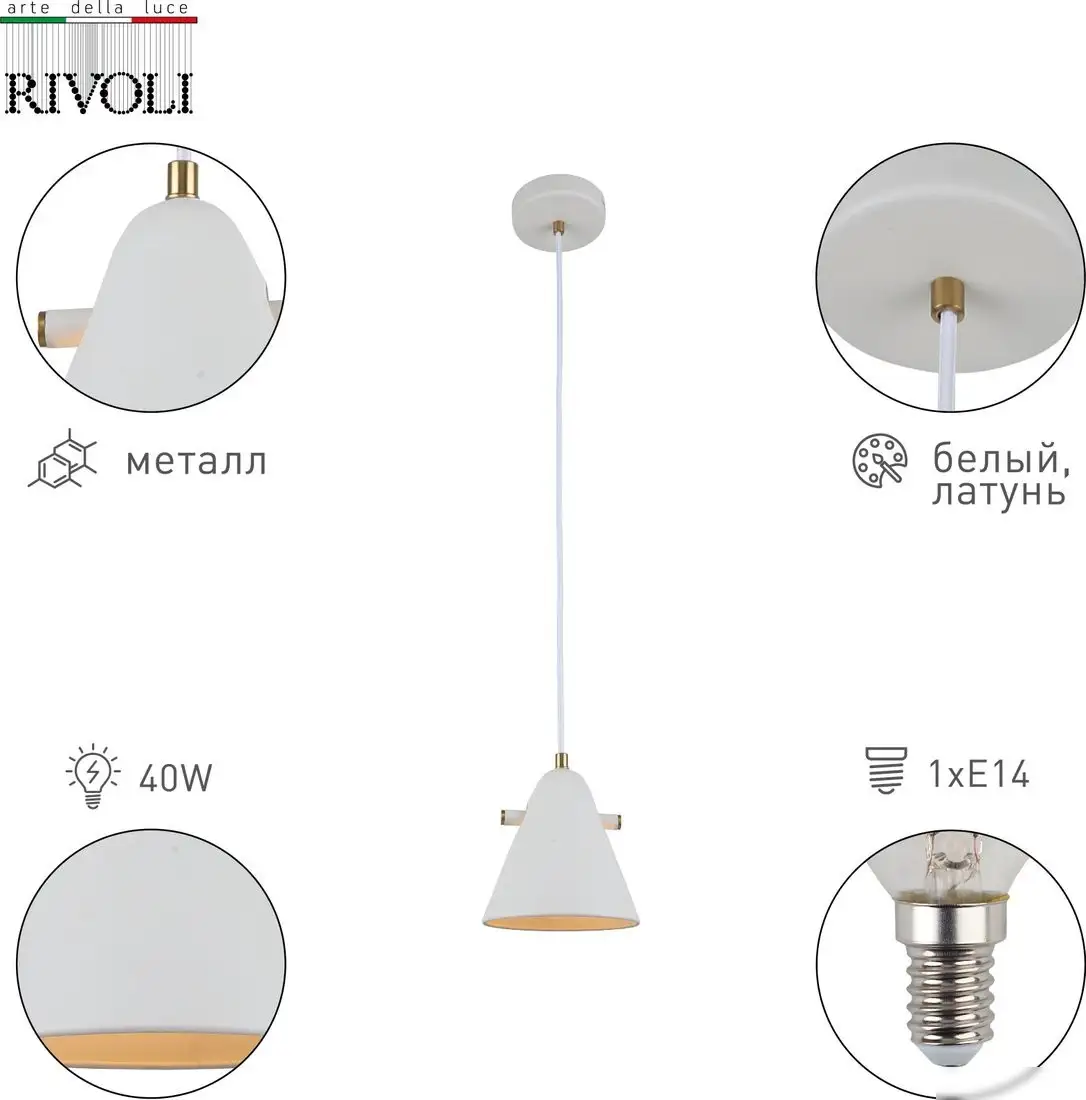 Подвесная люстра Rivoli Chelsea 3141-201 – фото товара