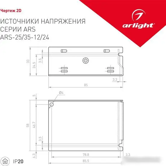 Блок питания Arlight ARS-25-24 026682 – фото товара