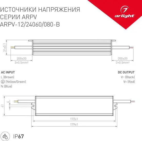 Блок питания Arlight ARPV-12060-B 020006 – фото товара