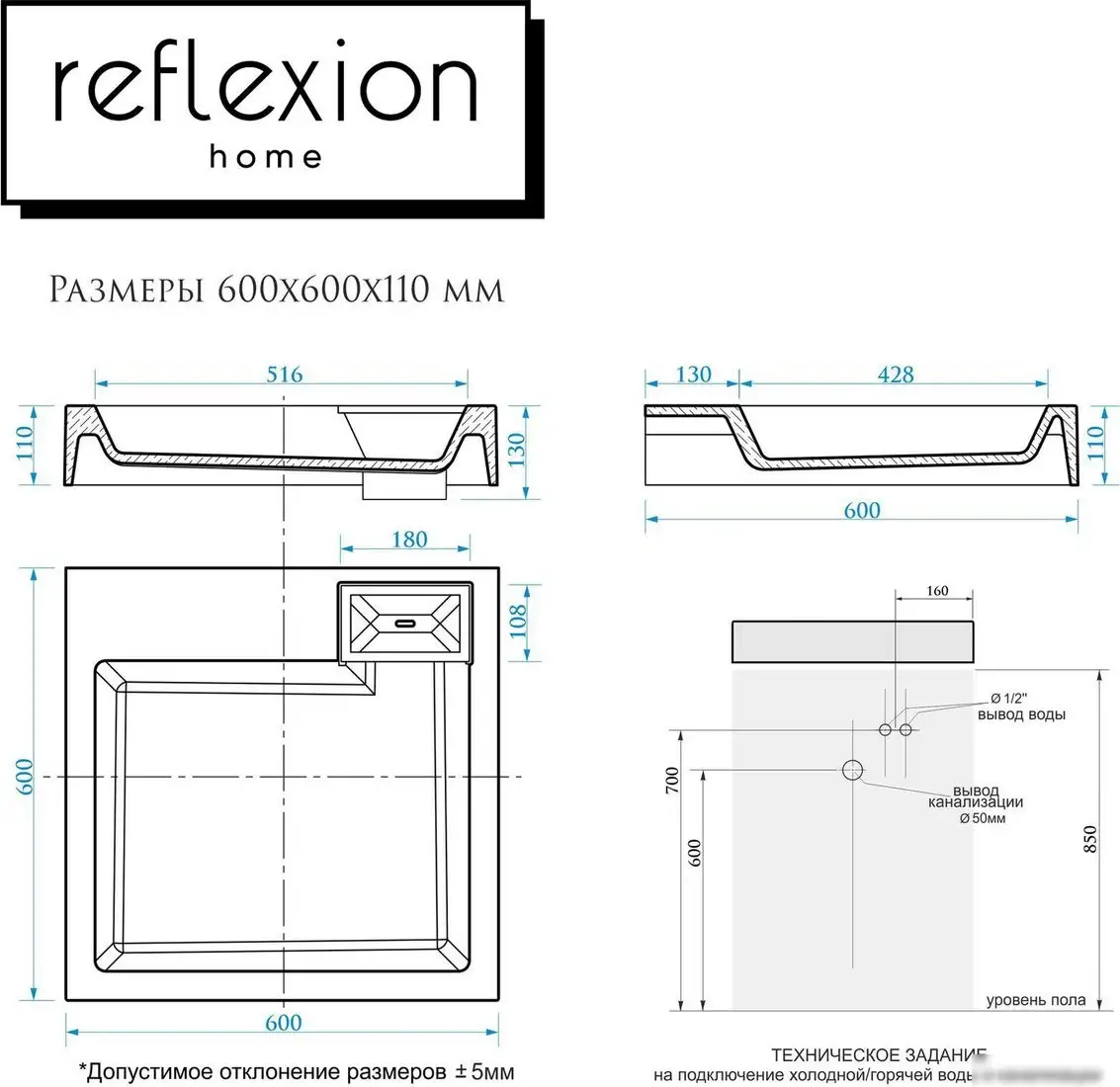 Умывальник Reflexion Sigma RX6060SI - фото товара