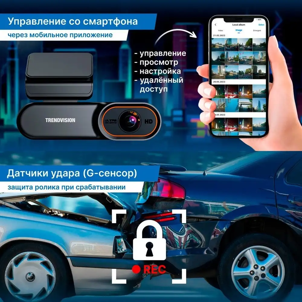 Видеорегистратор TrendVision Online SKY 4G – фото товара