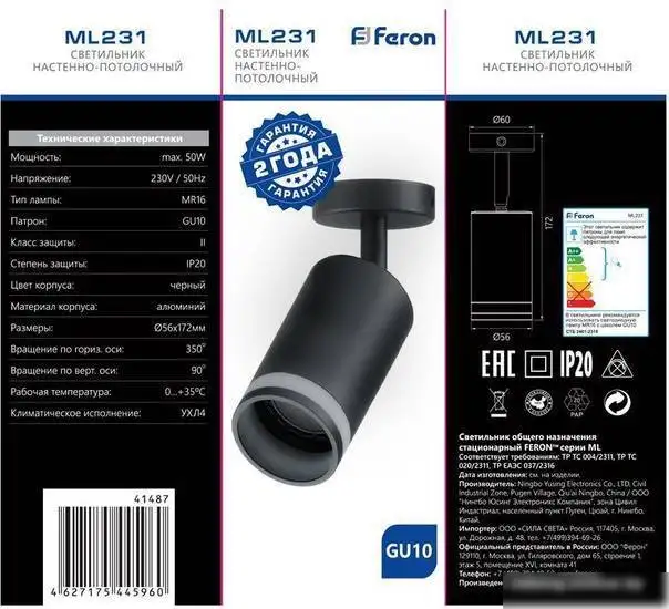 Спот Feron ML231 41487 – фото товара