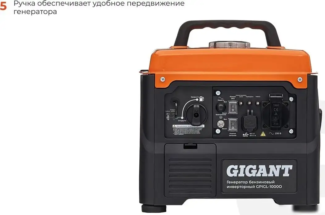 Бензиновый генератор Gigant GPIGL-1000О – фото товара