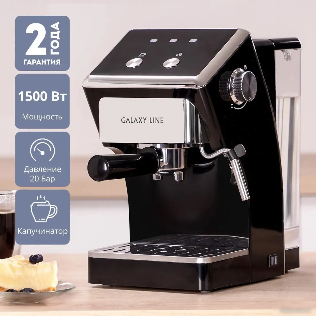 Рожковая кофеварка Galaxy Line GL0756 (черный) - фото товара