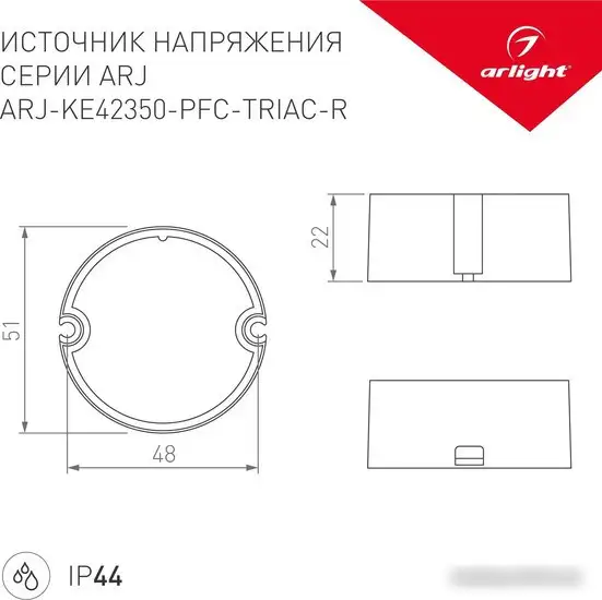 Блок питания Arlight ARJ-KE42350-PFC-TRIAC-R 028269 – фото товара