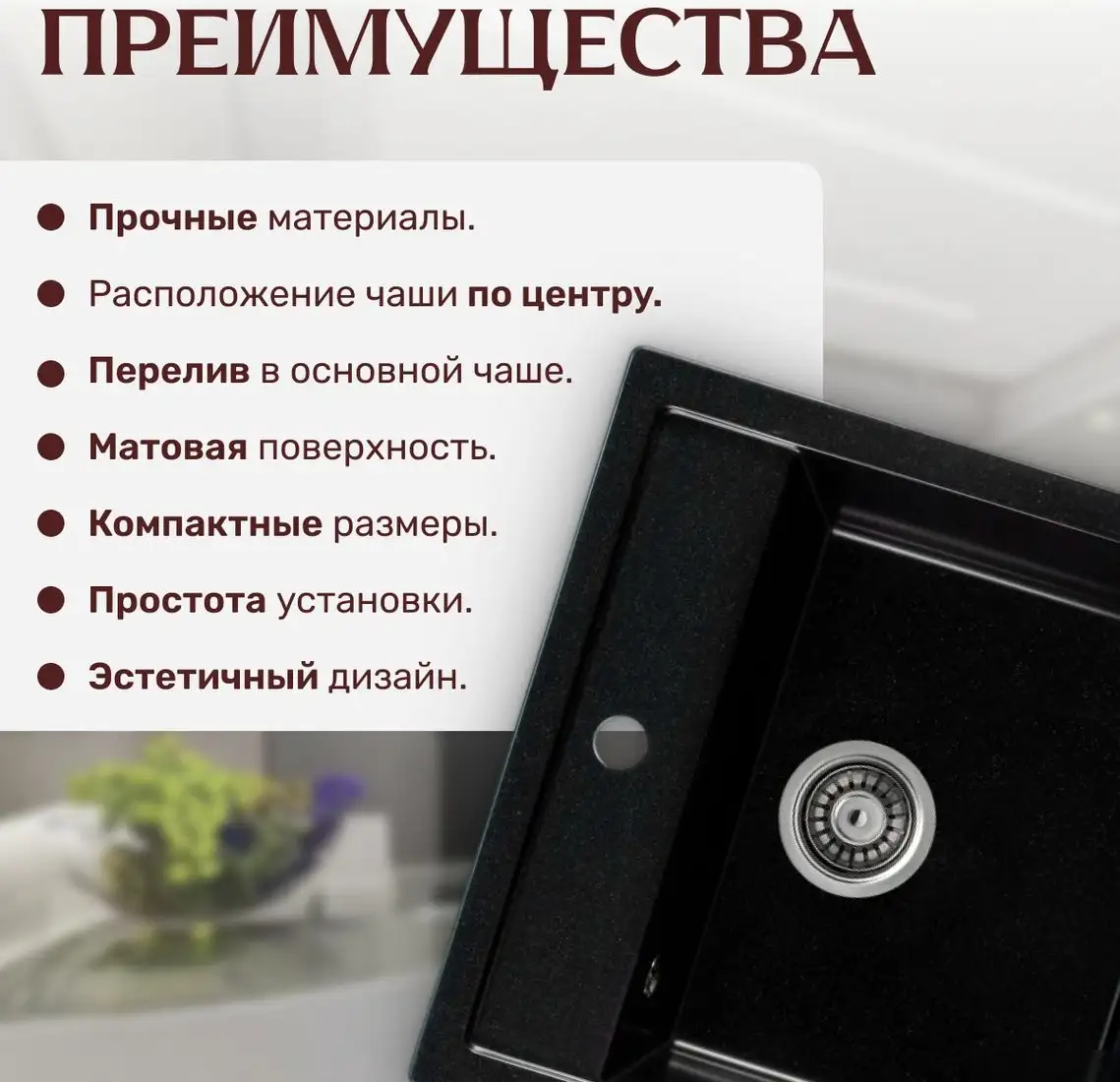 Кухонная мойка Saniteco Terra (оникс) - фото товара