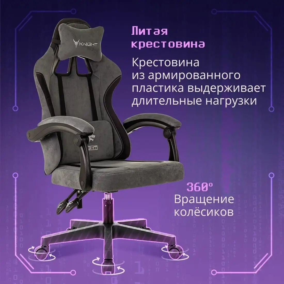 Игровое (геймерское) кресло Knight Wolf (серый) – фото товара
