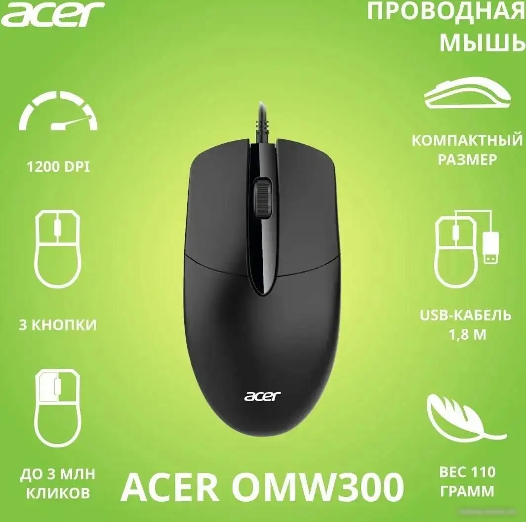 Мышь Acer OMW300 (черный) – фото товара