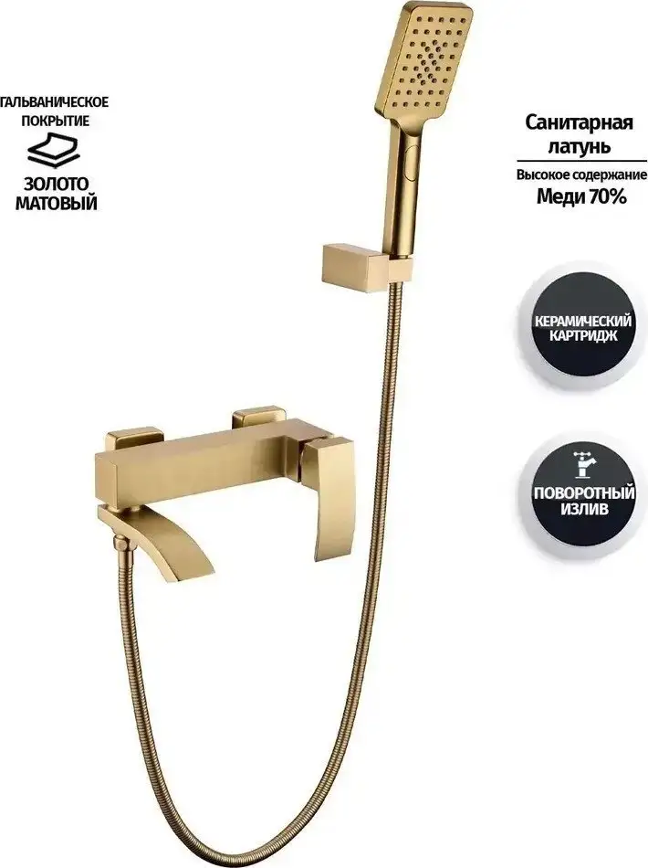 Смеситель Grocenberg GB8007 (золото матовый) - фото товара