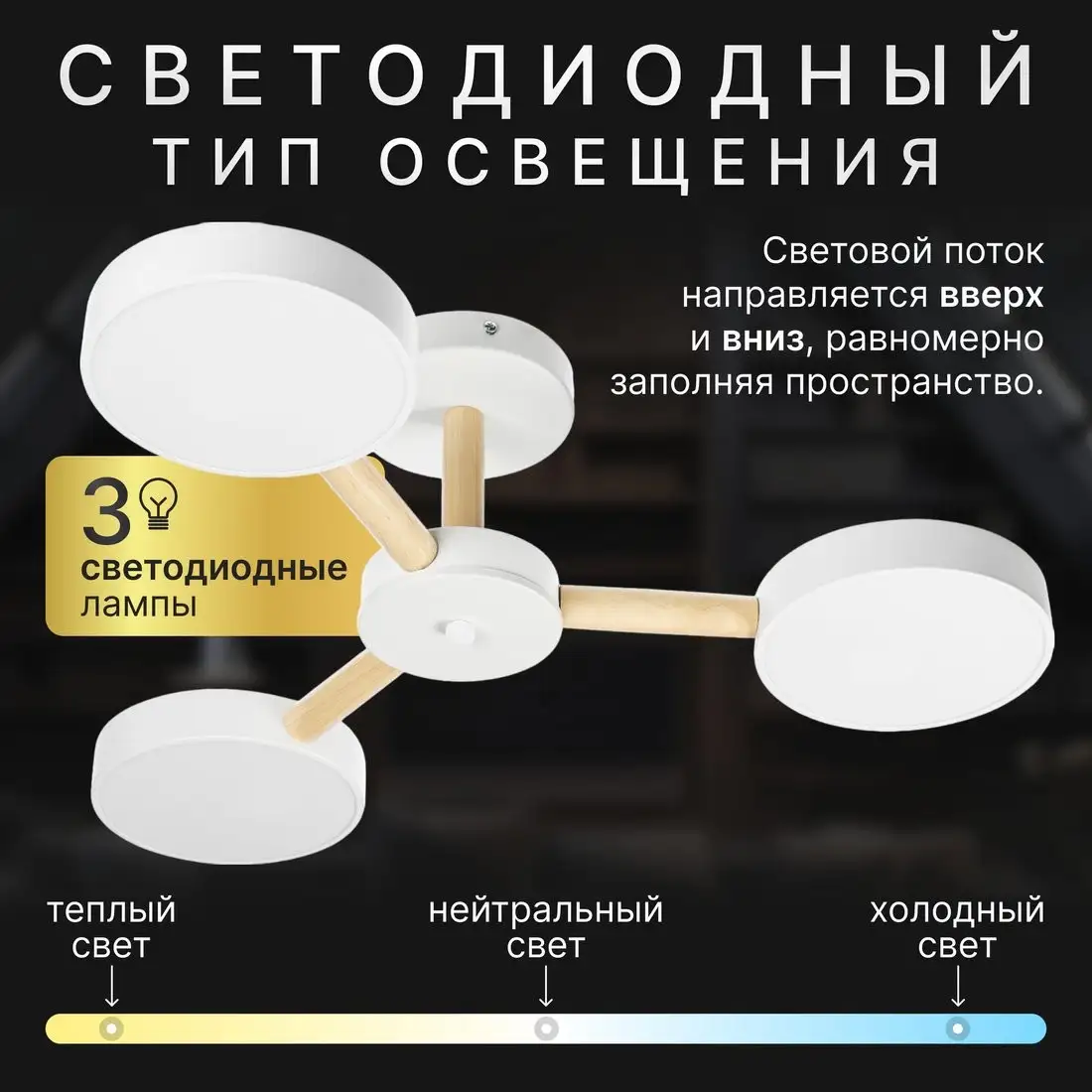 Припотолочная люстра Sundays Home 240924-22 5849 – фото товара