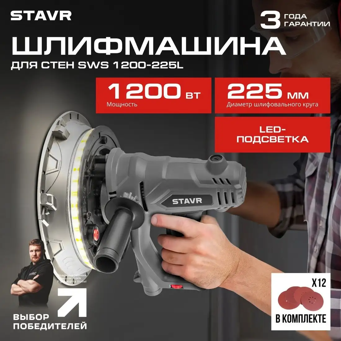 Ставр SWS 1200-225L – фото товара