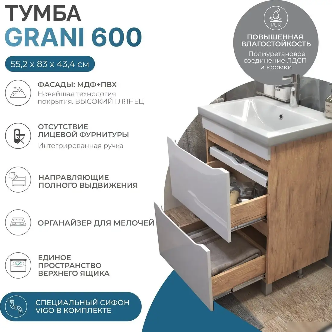 Vigo Тумба под умывальник Grani 600-0-2 Como (дуб золотой) – фото товара