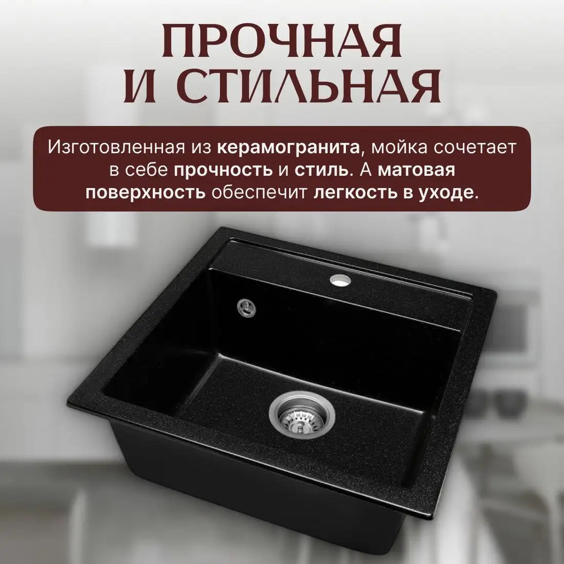 Кухонная мойка Saniteco Terra (оникс) - фото товара