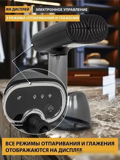 Отпариватель Pioneer SH110 - фото товара