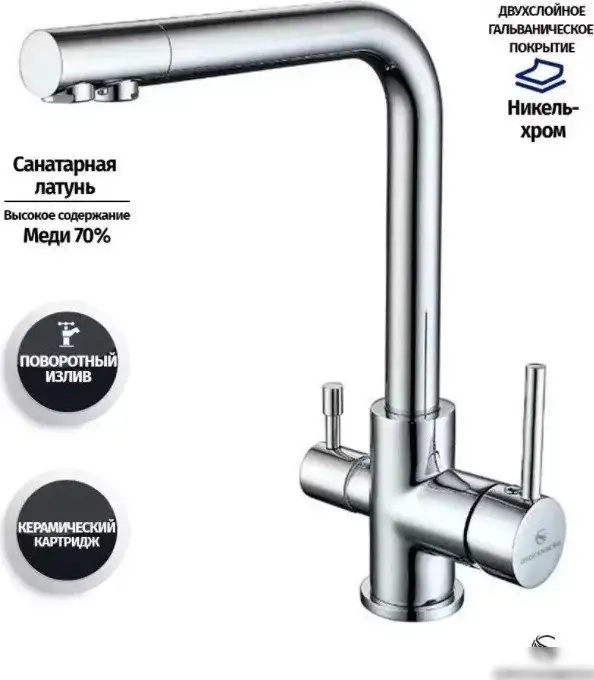 Смеситель Grocenberg GB40551 (хром) - фото товара