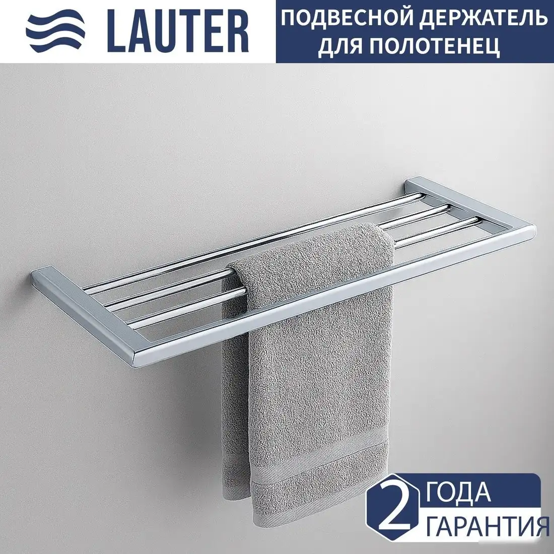 Набор аксессуаров для ванной Lauter 21SH1061 + 21SH1051 + 21SH1091 + 21SH1151 + 21SH1111 (Chrome, 5 предметов) – фото товара