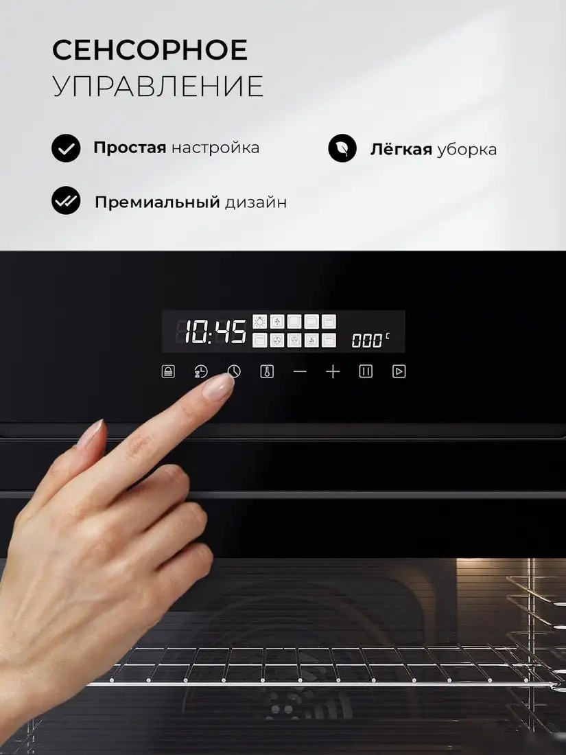 Электрический духовой шкаф LEX EDS 1000 BBL - фото товара