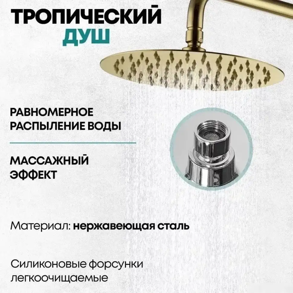 Душевая система Grocenberg GB7099 (золото глянец) - фото товара