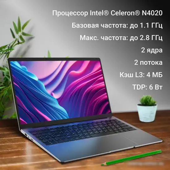 Ноутбук Digma EVE C5403 DN15CN-4BXW02 – фото товара