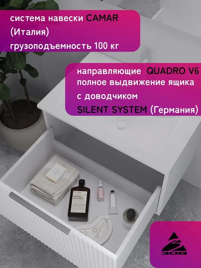 ЗОВ Тумба под умывальник Дублин 60 DU60LWMFW (флавио белый) – фото товара