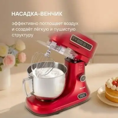 Кухонная машина Rondell RDE-KM900 - фото товара