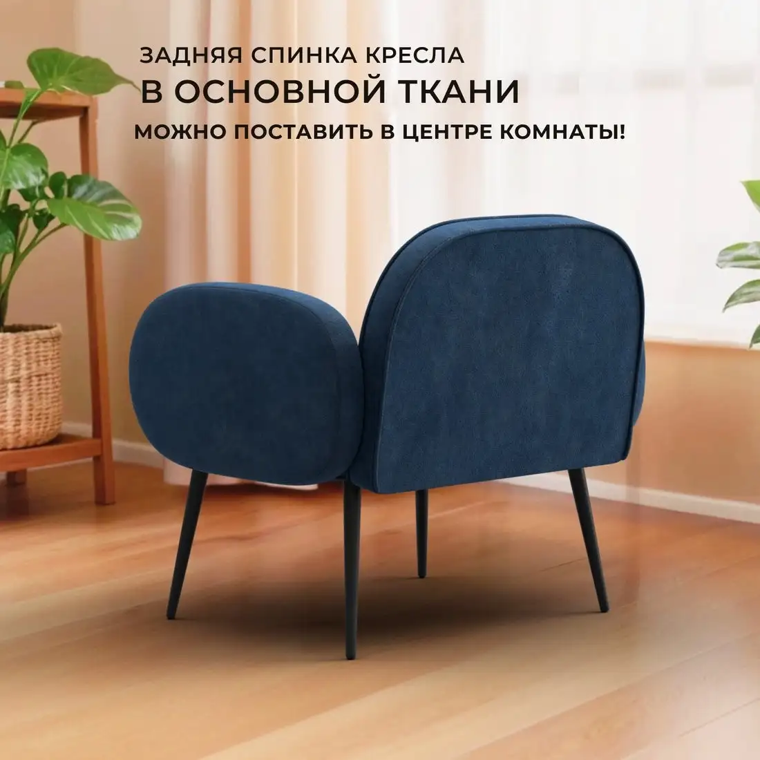 Интерьерное кресло Лига диванов Лига-086 132444 (велюр Brut 11 синий)