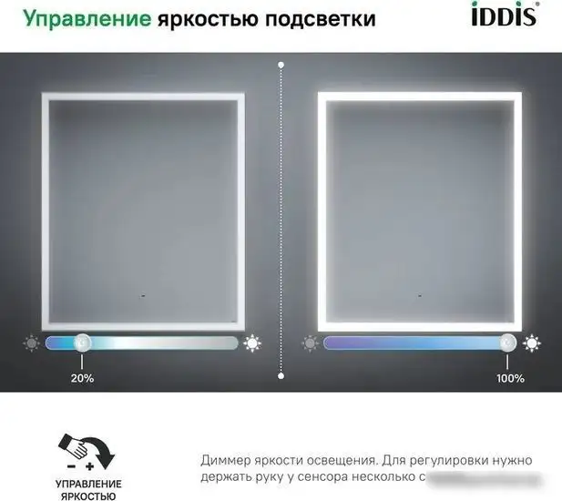 IDDIS Зеркало Slide SLI6000i98 – фото товара