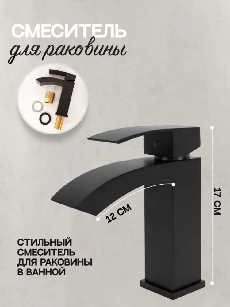 Смеситель Hansberge H1077 (черный матовый) - фото товара