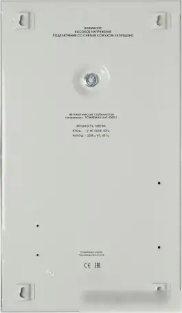 Стабилизатор напряжения Powerman AVS 3000S – фото товара