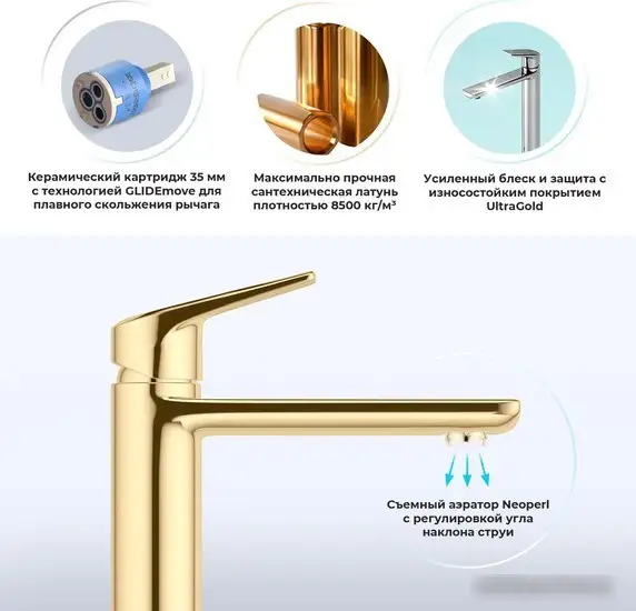 Смеситель Wellsee ICON! for life 182308000, отдельностоящий (золотой) - фото товара