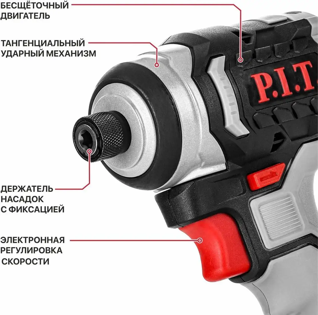 Винтоверт P.I.T. PSD20H-230A Solo (без АКБ) – фото товара