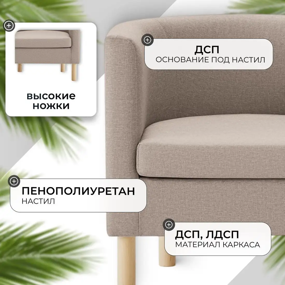 Интерьерное кресло Mio Tesoro Агата 351 (темно-бежевый 1176) – фото товара