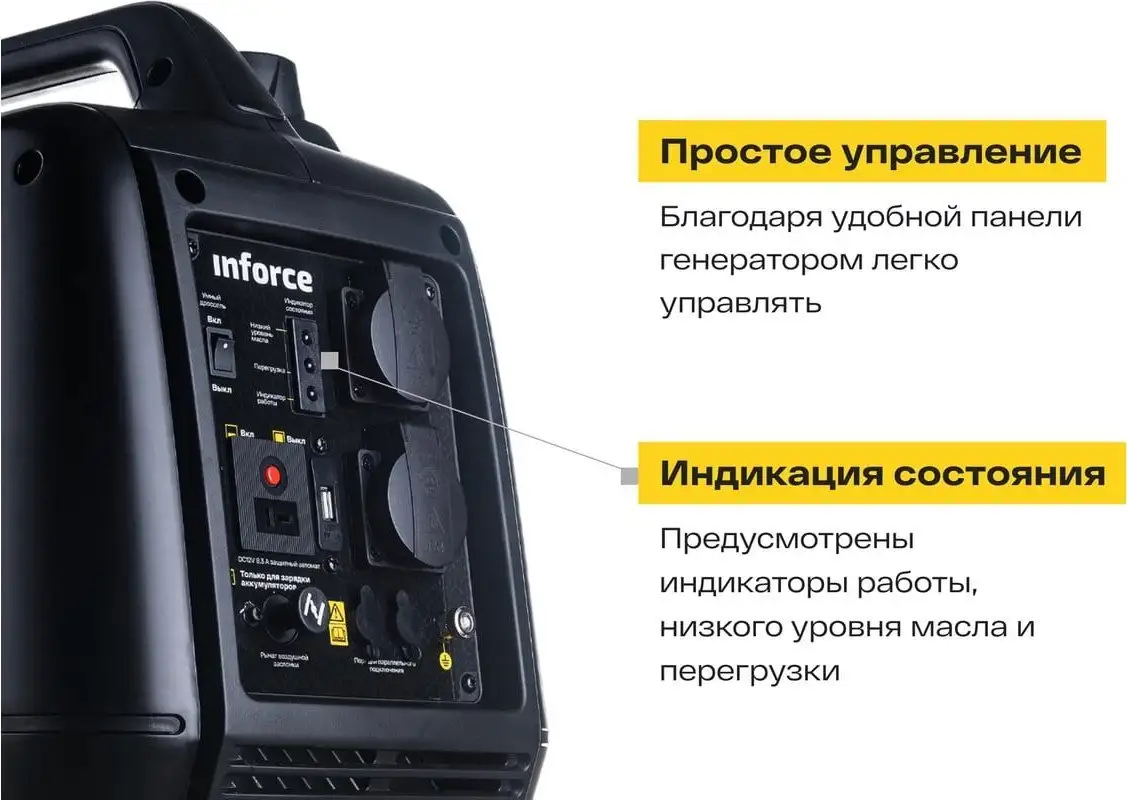 Бензиновый генератор Inforce IGC 2000 – фото товара