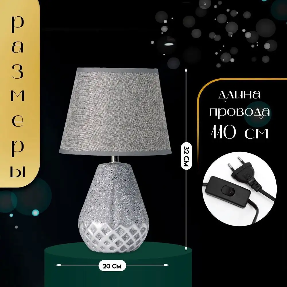 Настольная лампа Risalux Виктория 10767615 (серый)