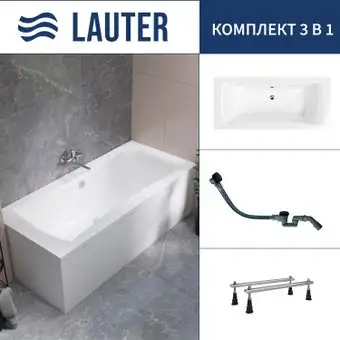 Ванна Lauter Belgravia 170x75 21110170 (с ножками и сифоном 21Y32001 матовый черный) - изображение в каталоге