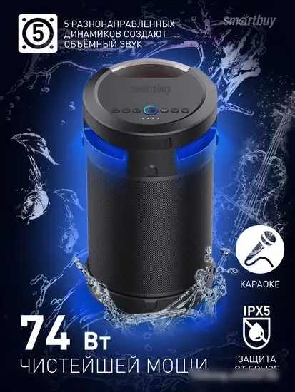 Колонка для вечеринок SmartBuy Z1 SBS-970 – фото товара