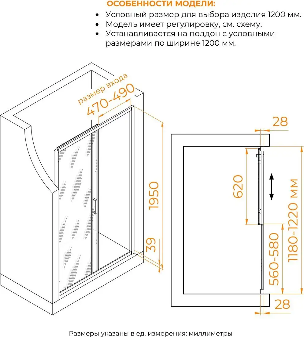 Душевая дверь RGW PA-114 030811412-11 - фото товара