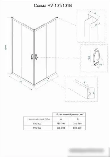 Душевой уголок Veconi 80x80 RV101-80-01-C5 (стекло прозрачное/хром) - фото товара