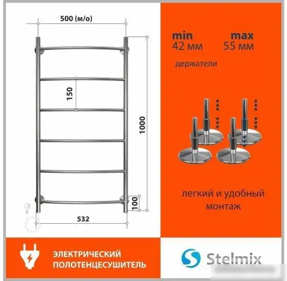 Полотенцесушитель Stelmix ЭПС П6 500x1000 - фото товара