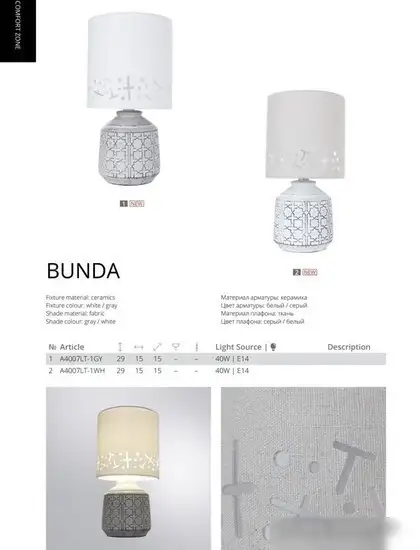 Настольная лампа Arte Lamp Bunda A4007LT-1WH – фото товара